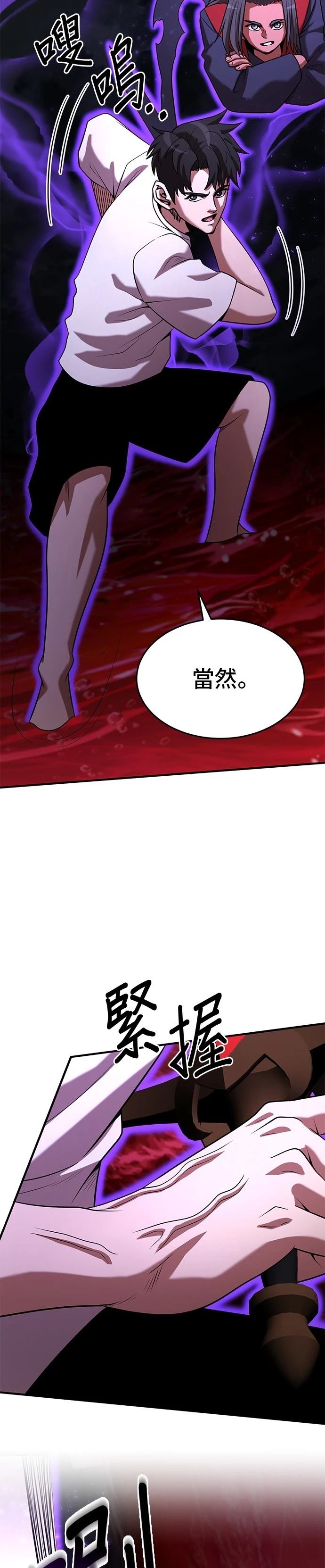 第138话25