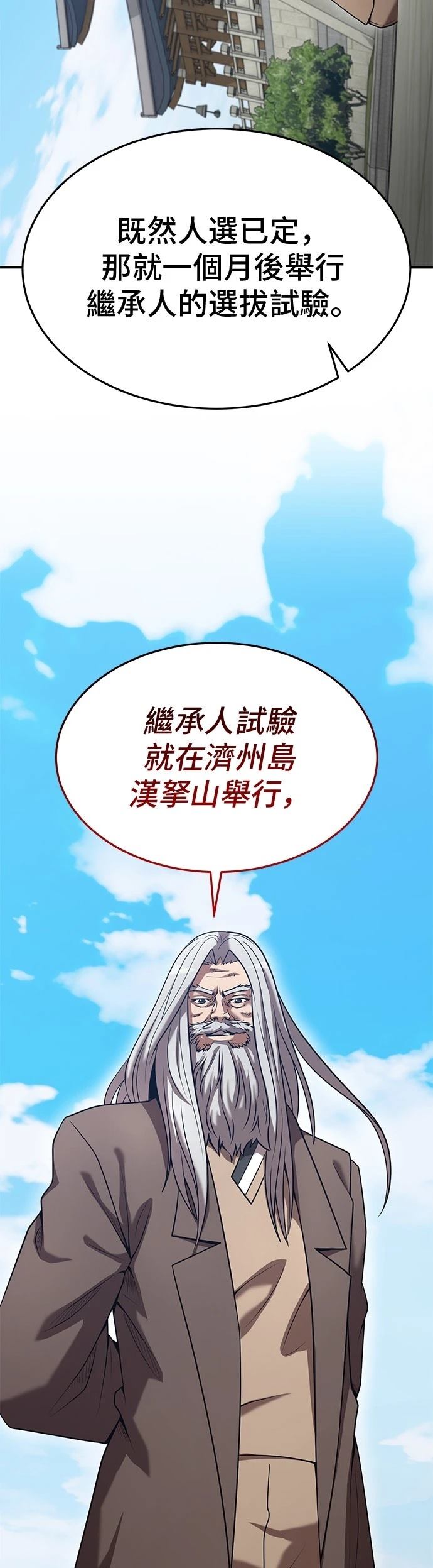 第137话38