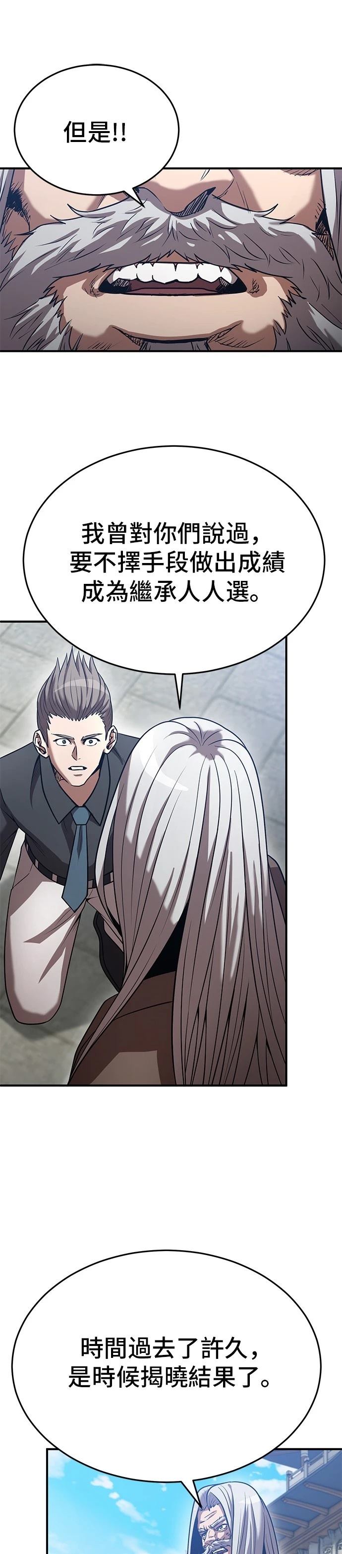第137话32