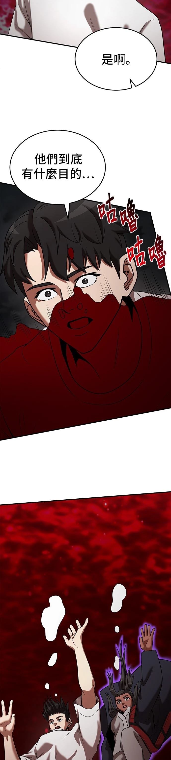 第138话29