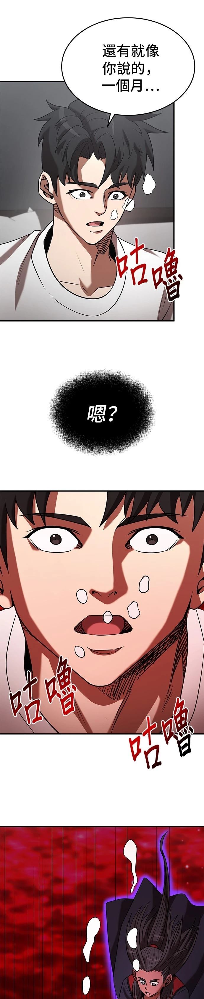 第138话13