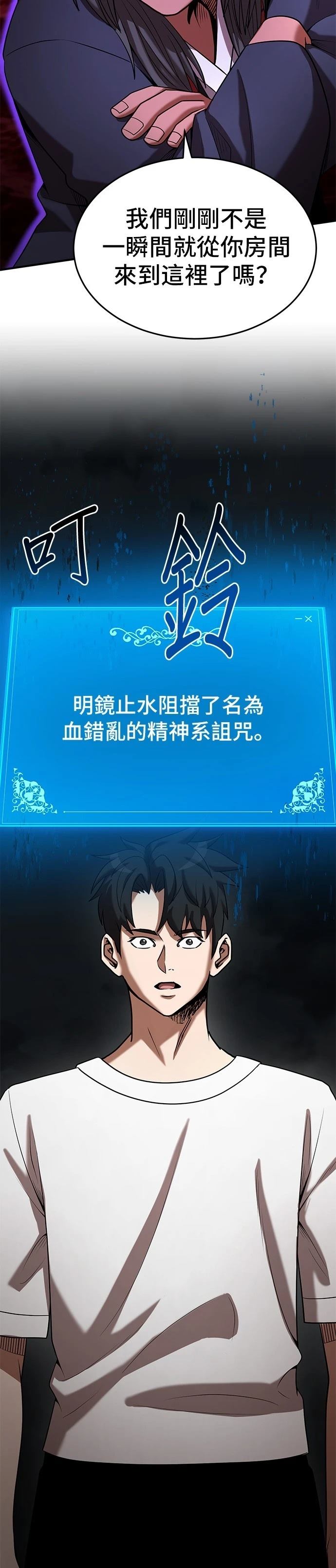 第138话18