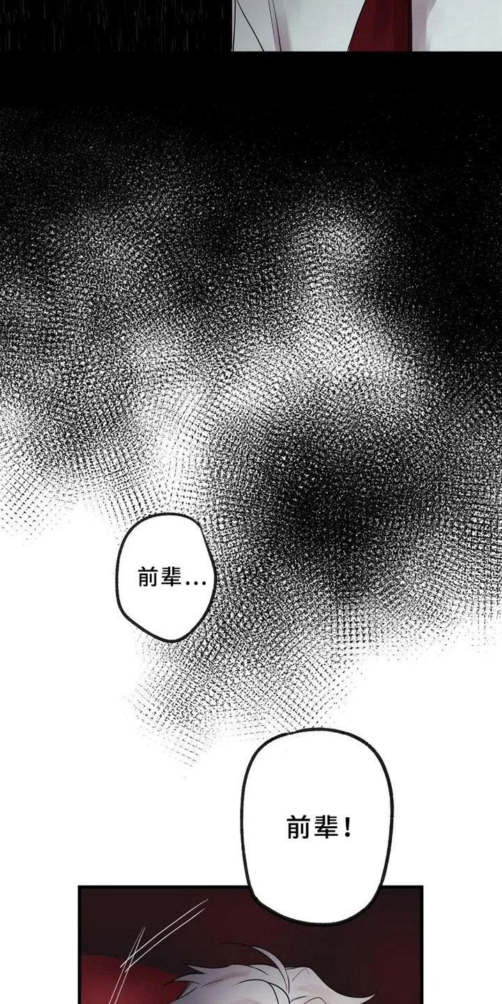 第18话3
