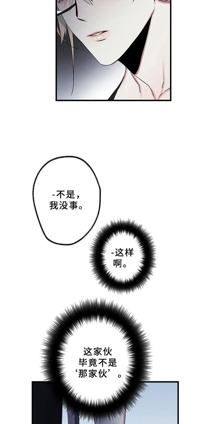 第16话10