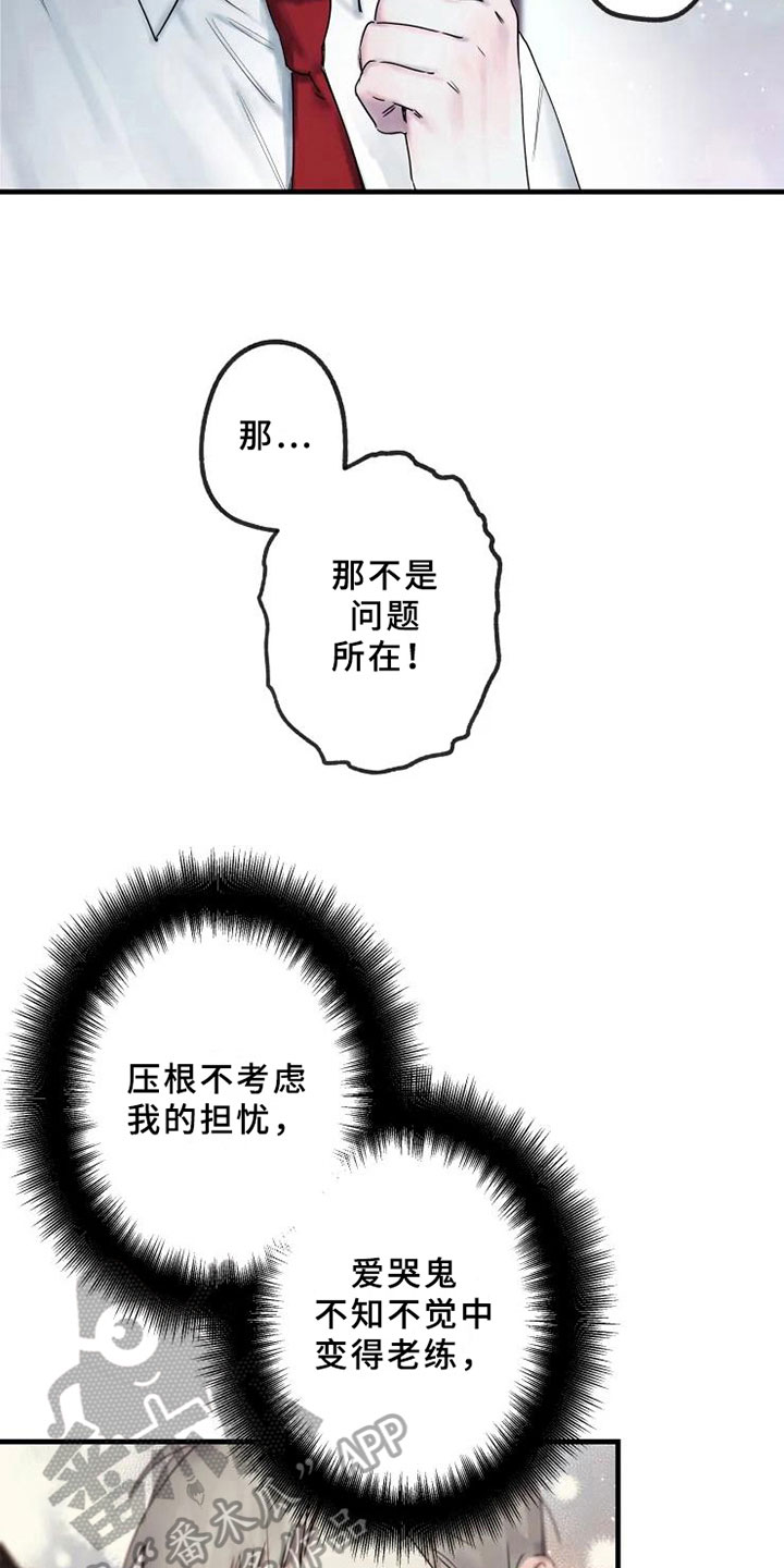 第16话14