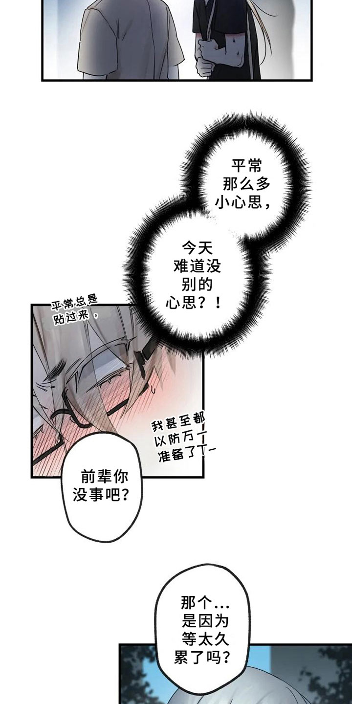 第16话8