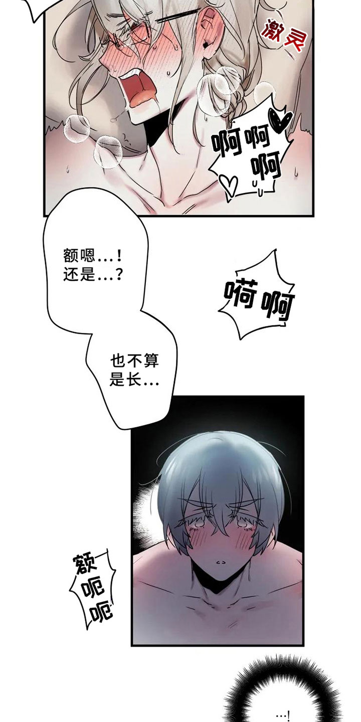 第15话11