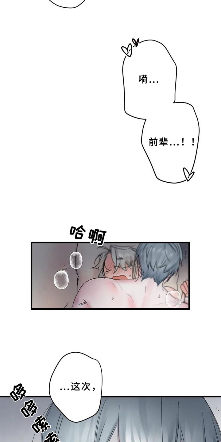 第15话20