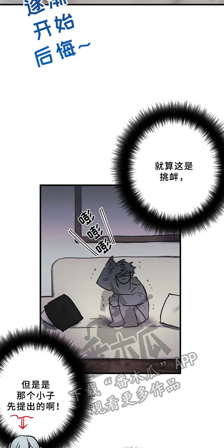 第14话1