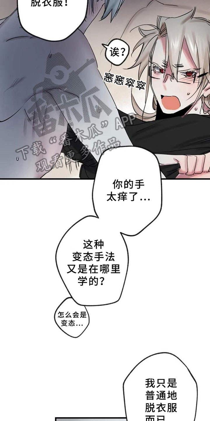 第14话10