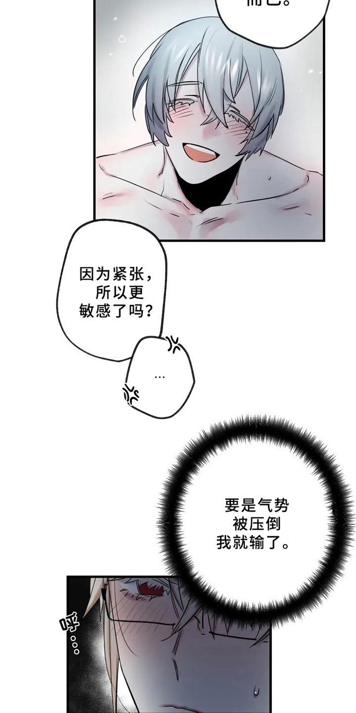 第14话11
