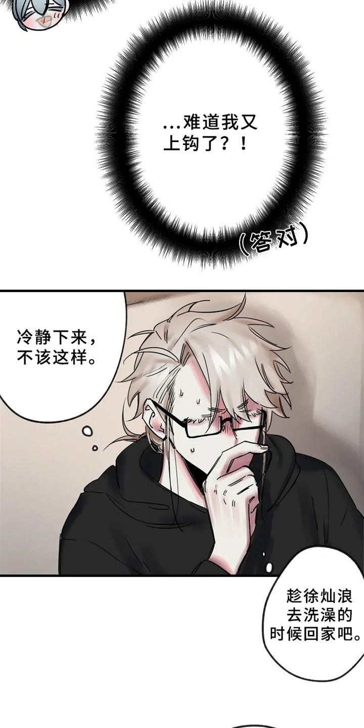 第14话2