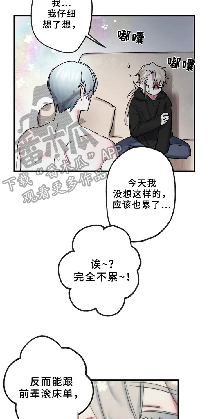 第14话4