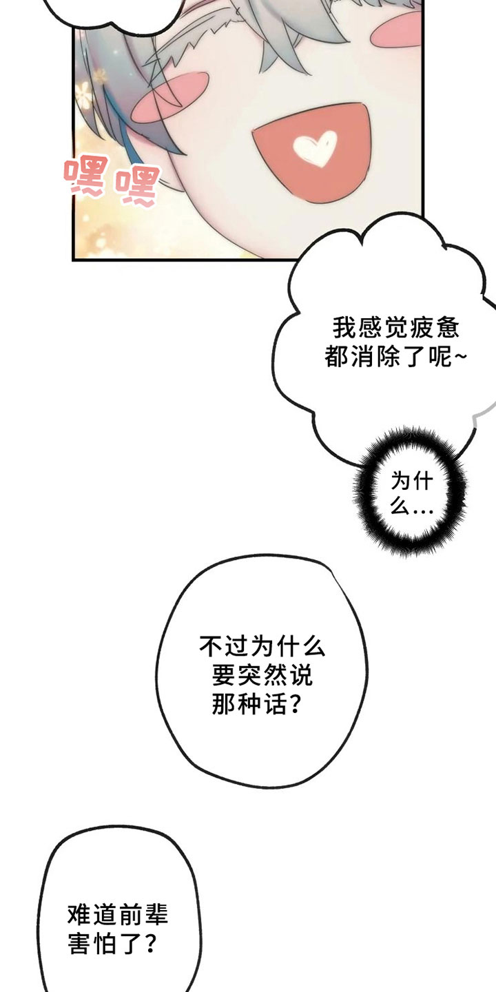 第14话5
