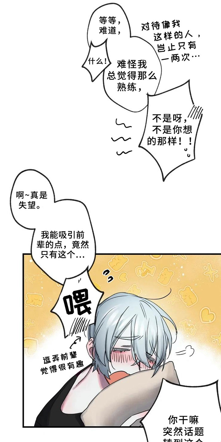 第13话16