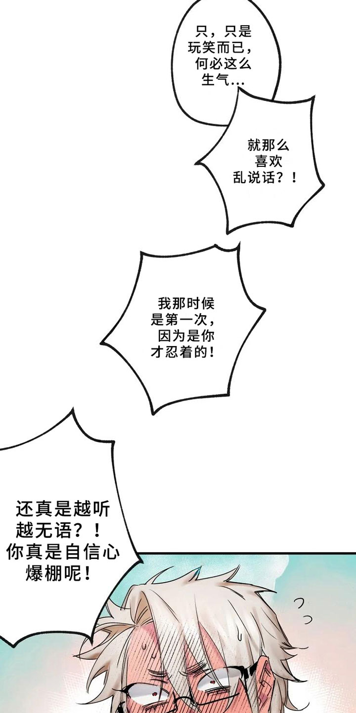 第13话19