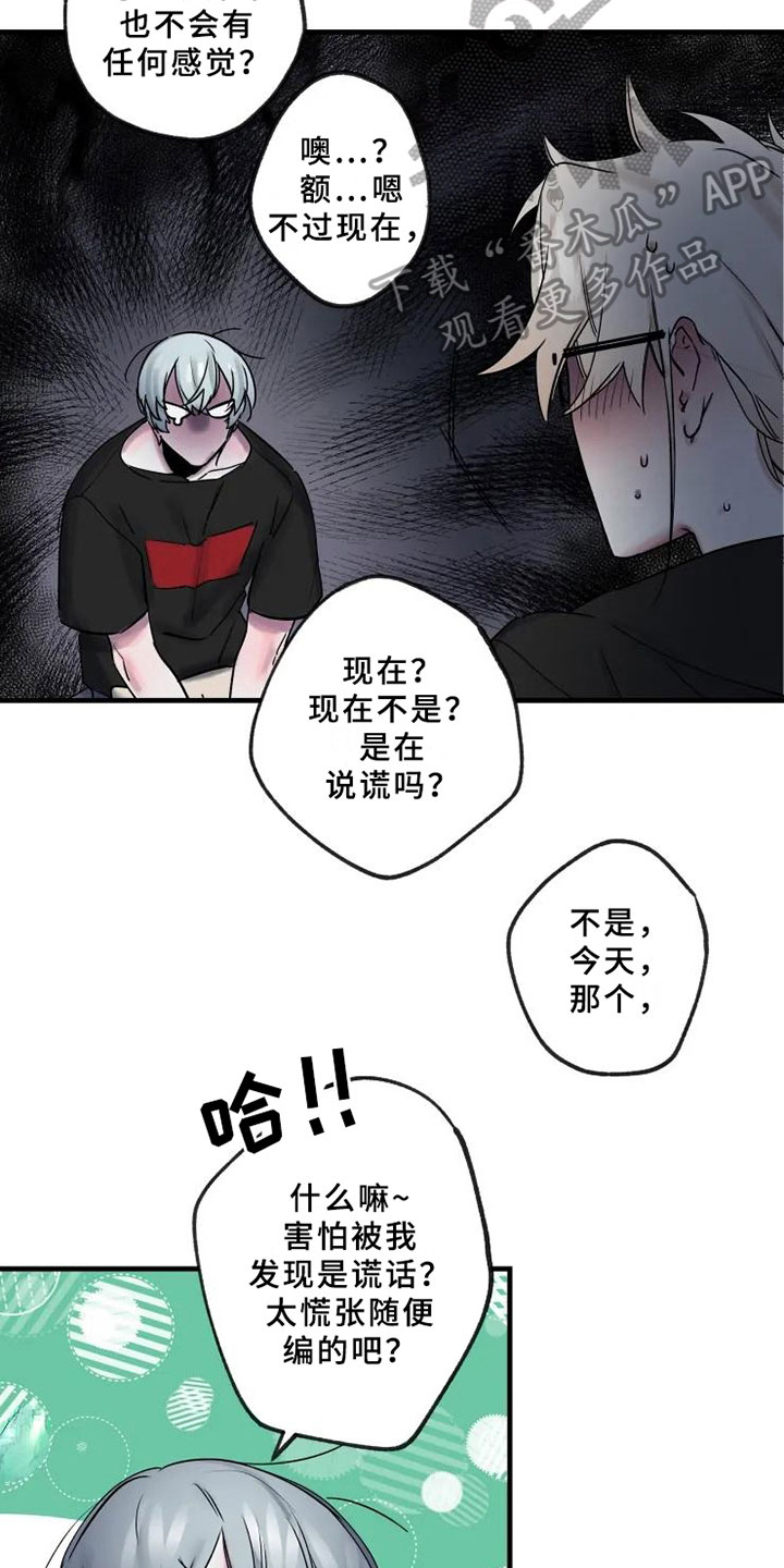 第13话24