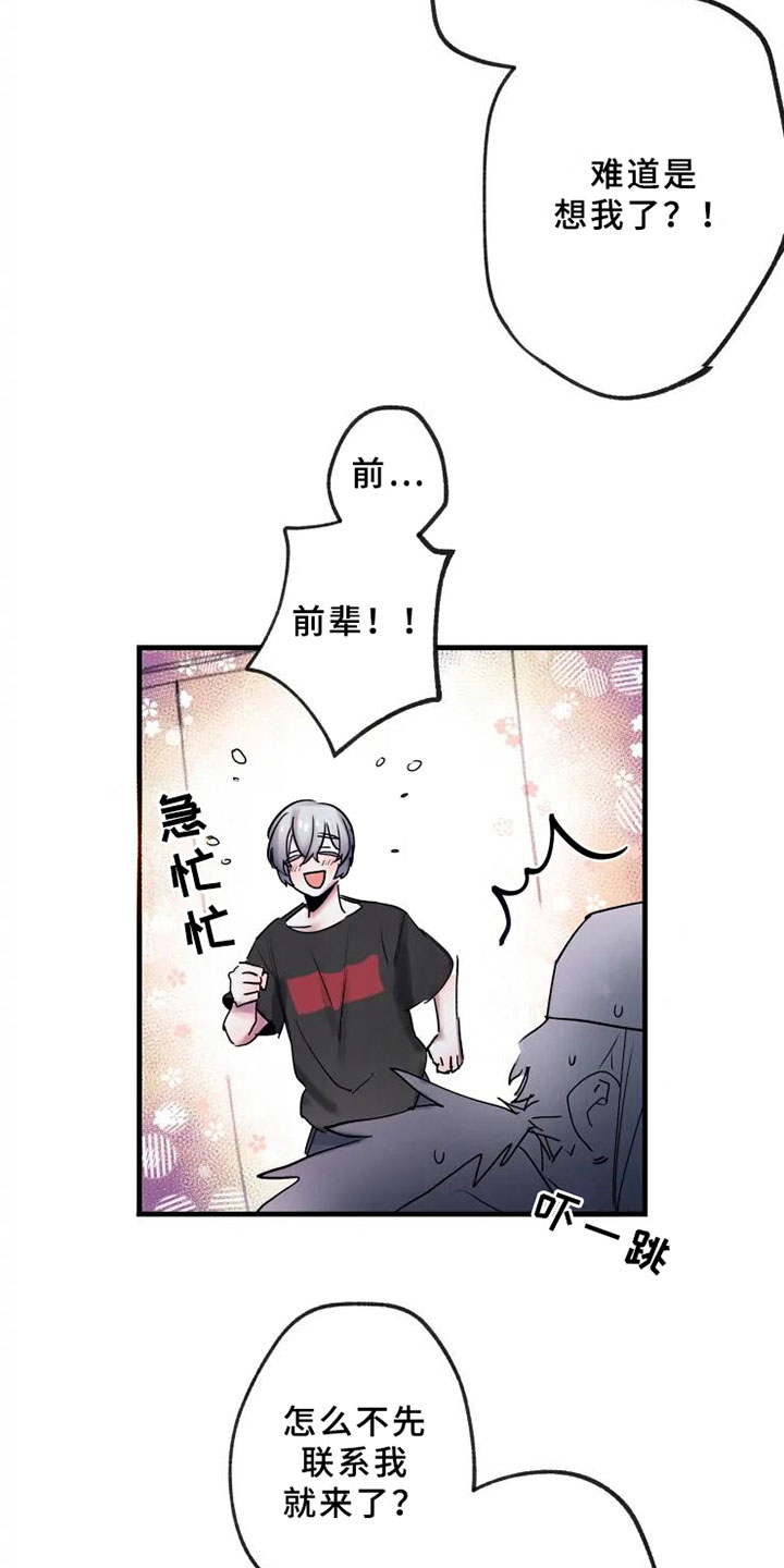 第13话3
