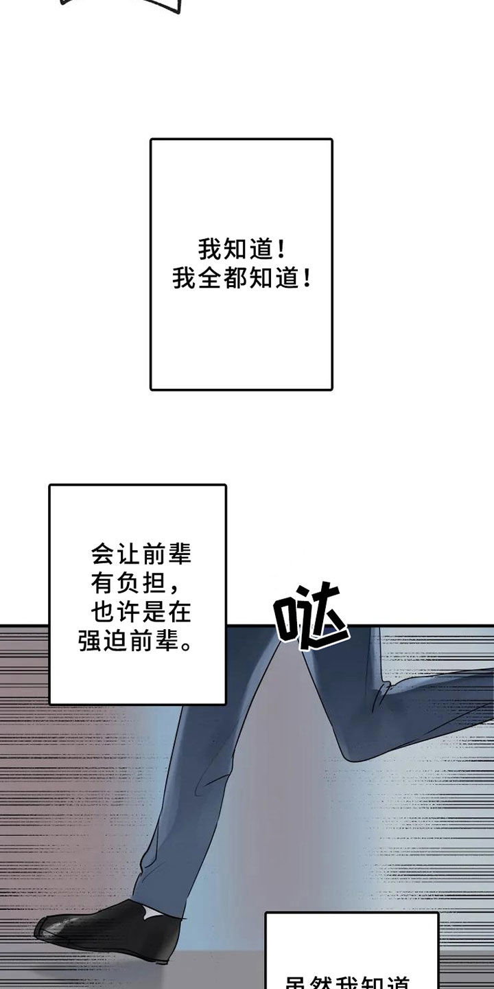 第12话18