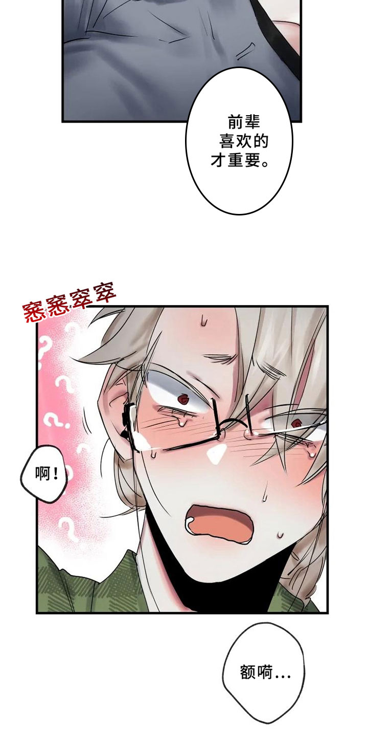 第12话2