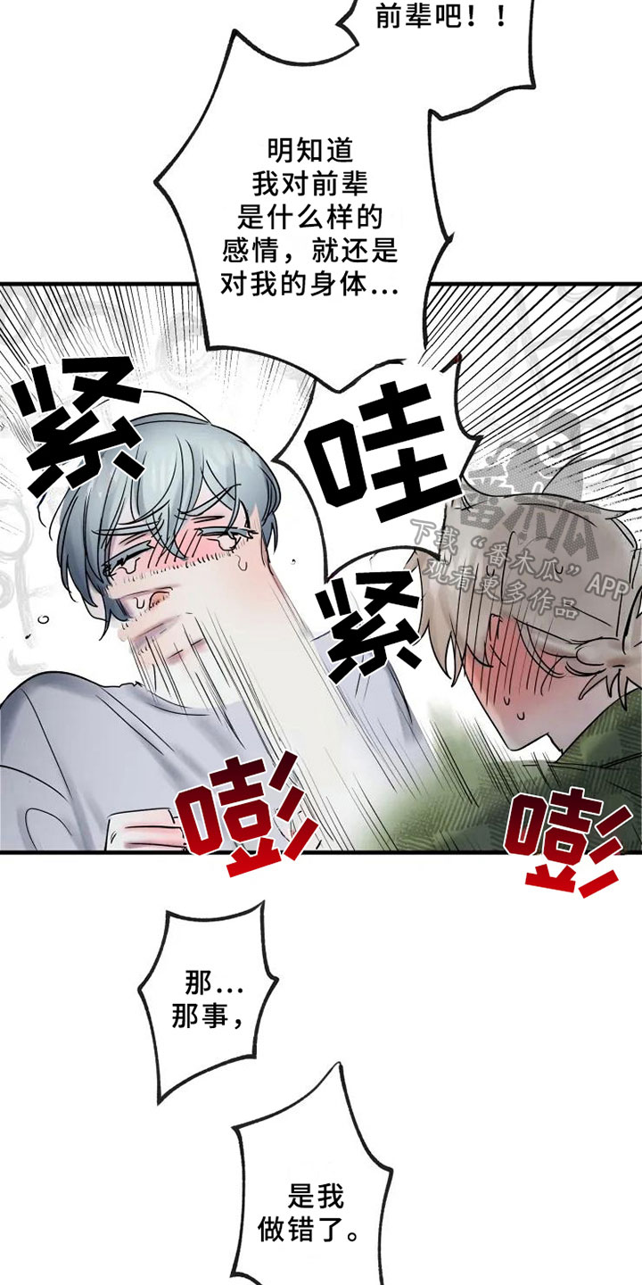 第11话22