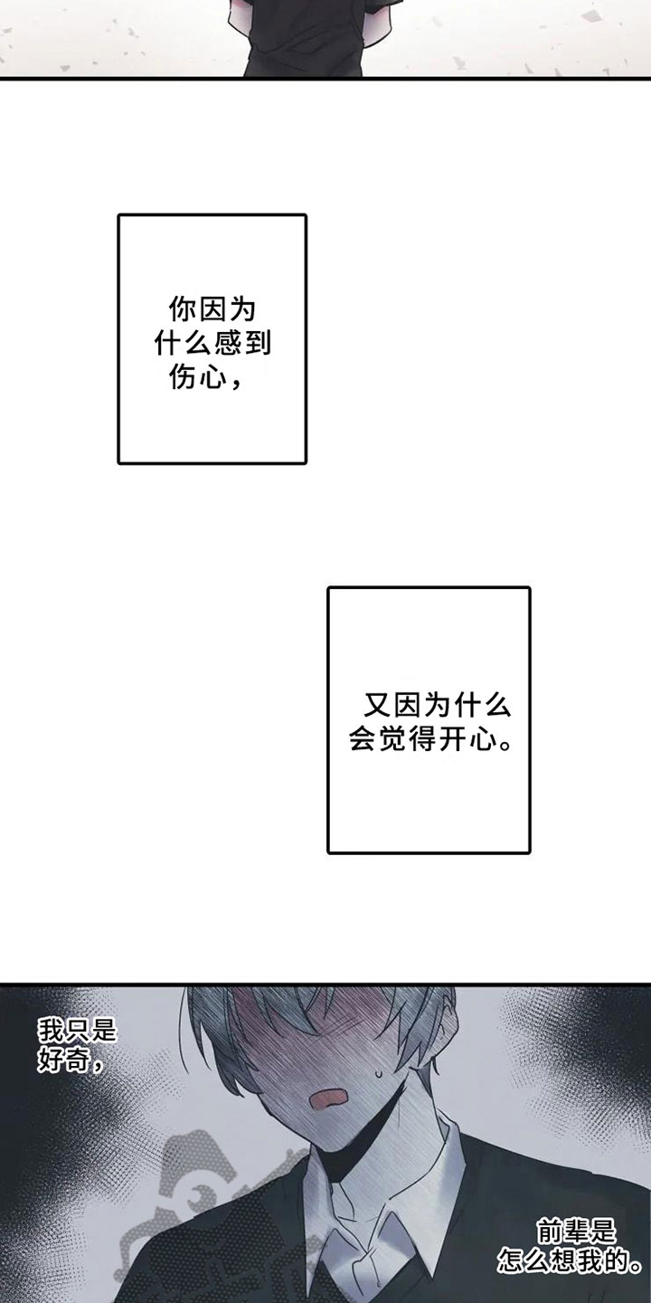 第11话8