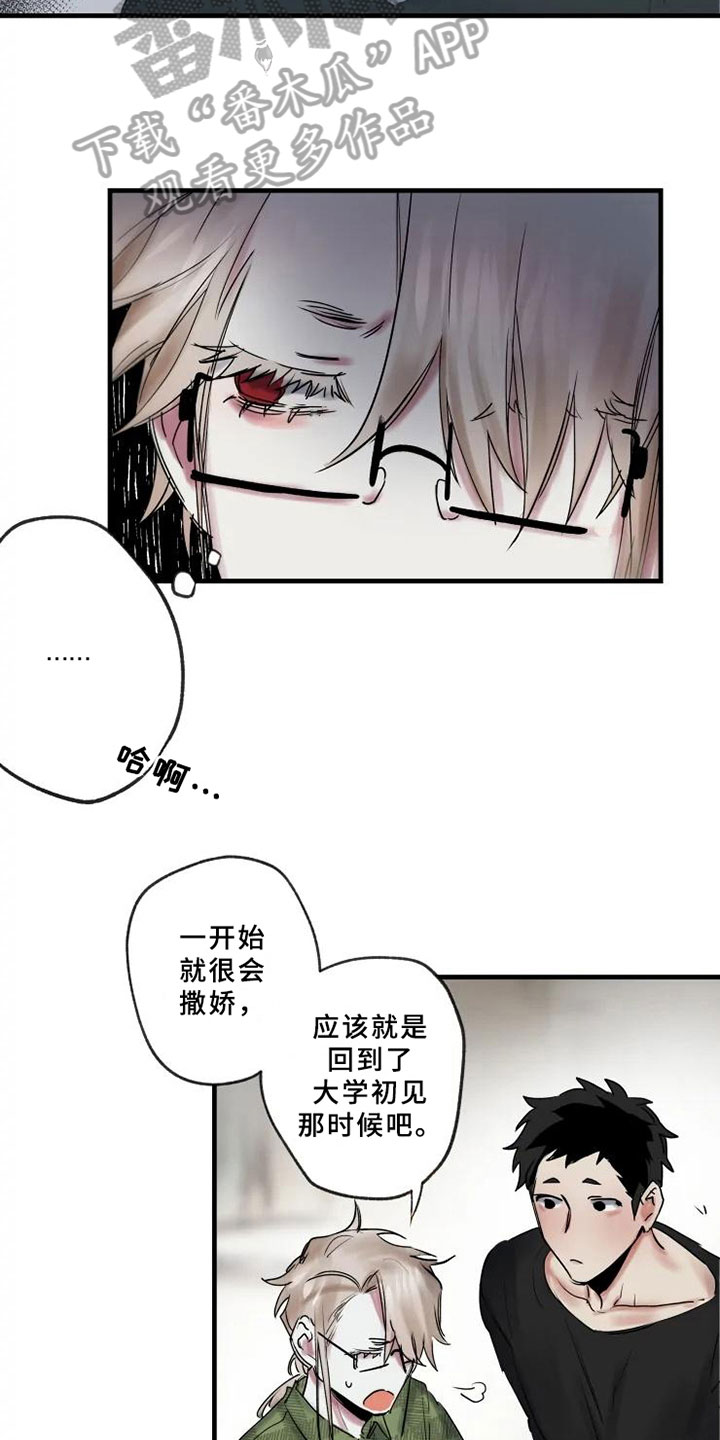 第11话9