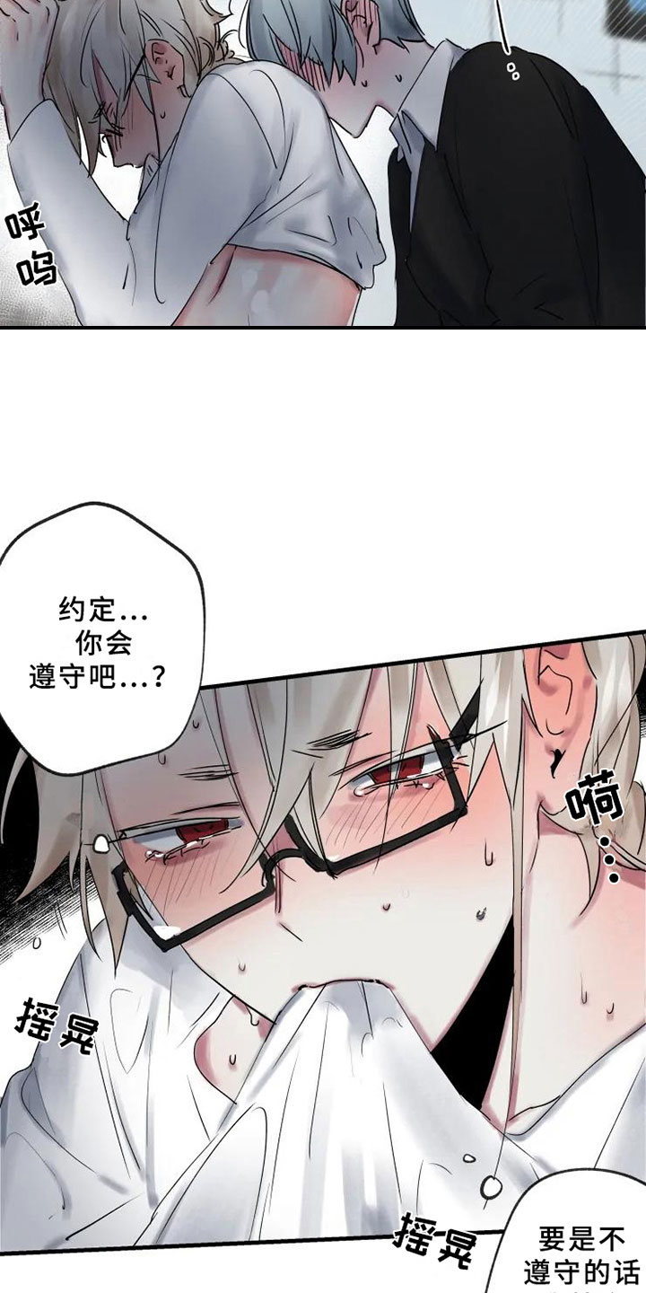 第10话3