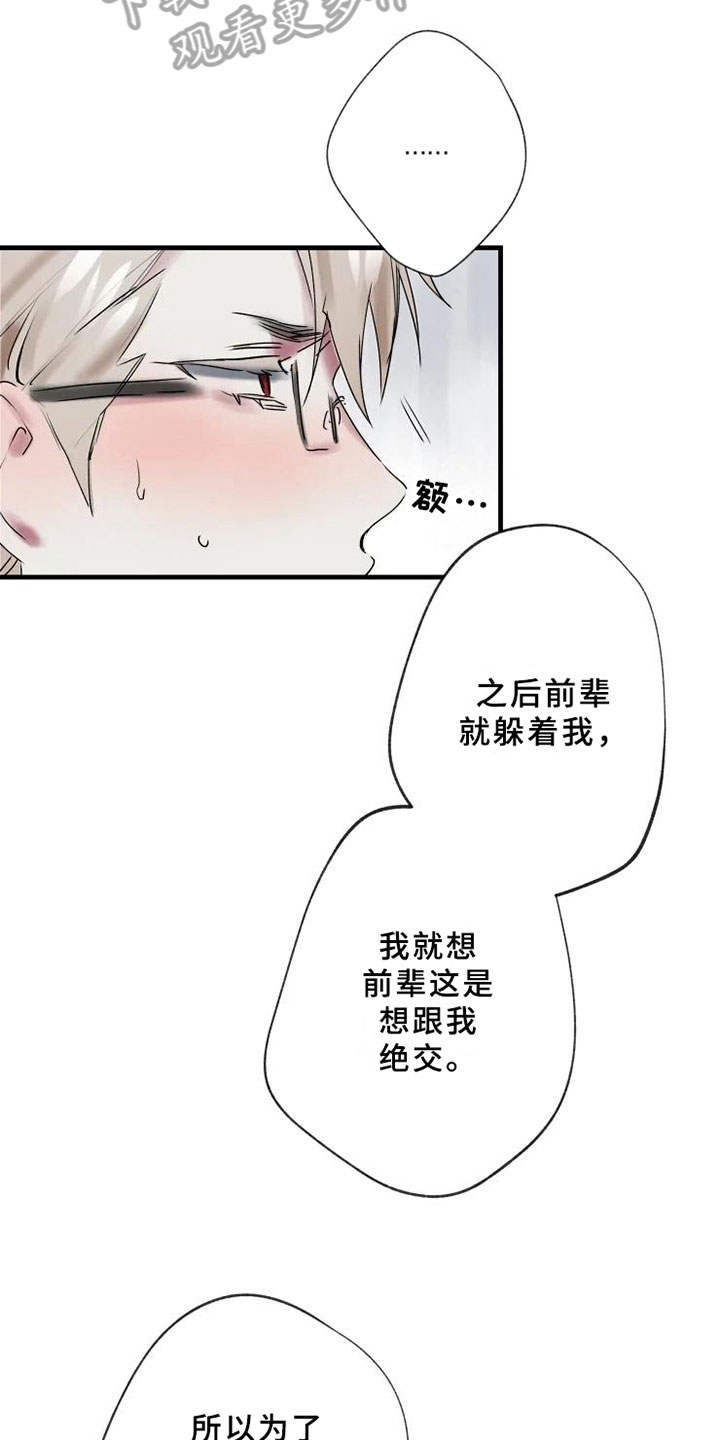 第8话15