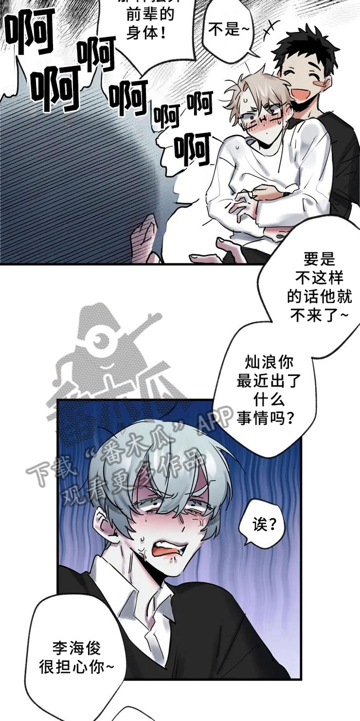 第8话2
