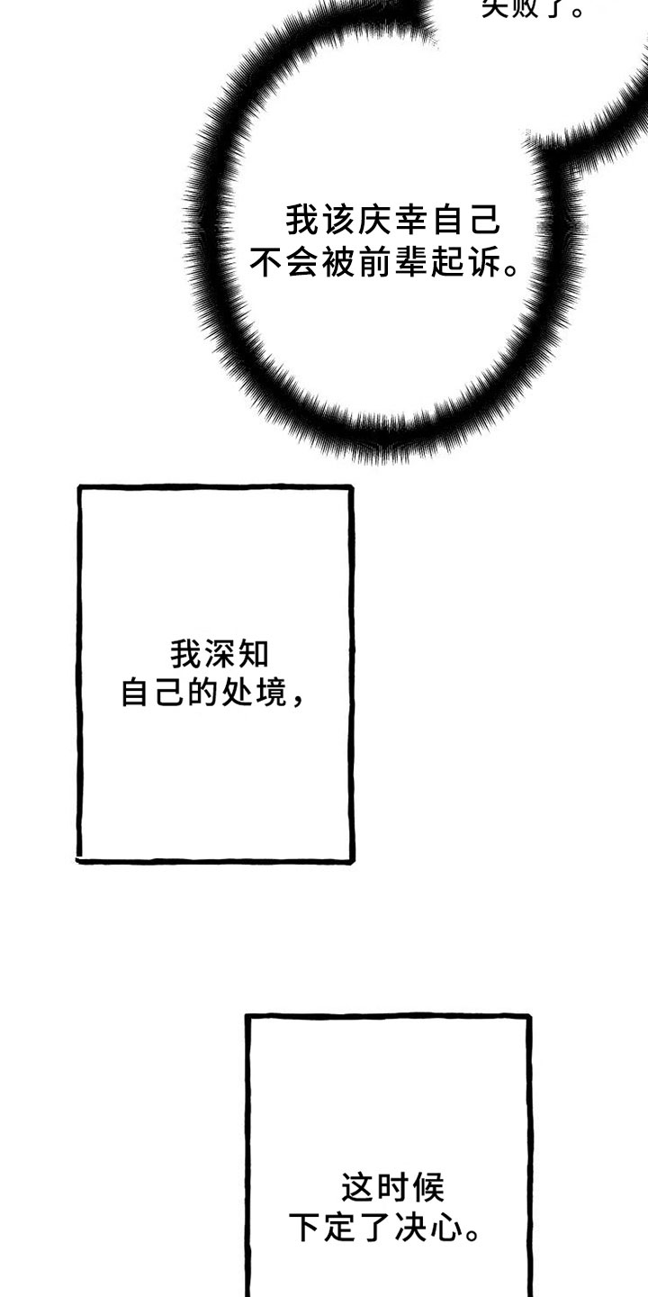 第7话16