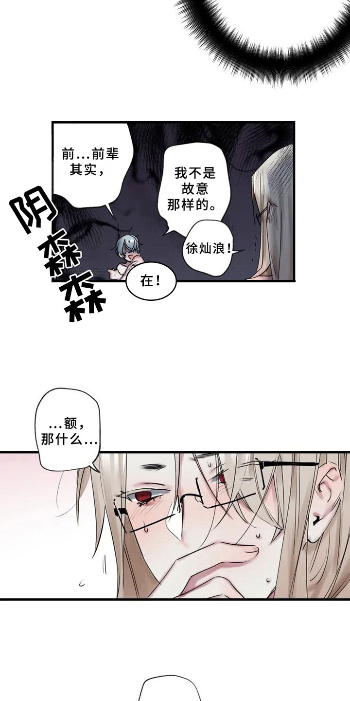 第7话2