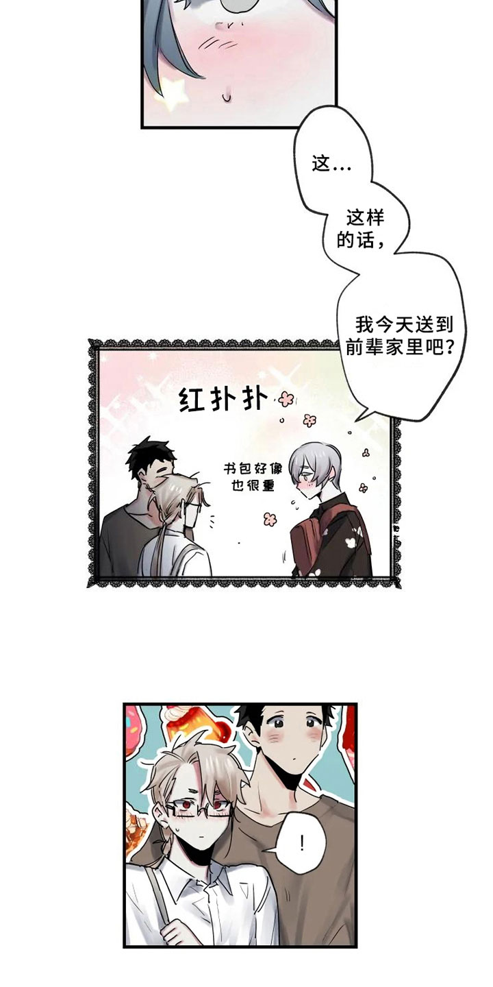 第7话9