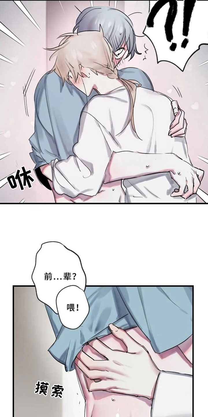 第5话14