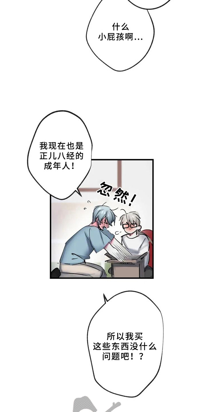 第5话2