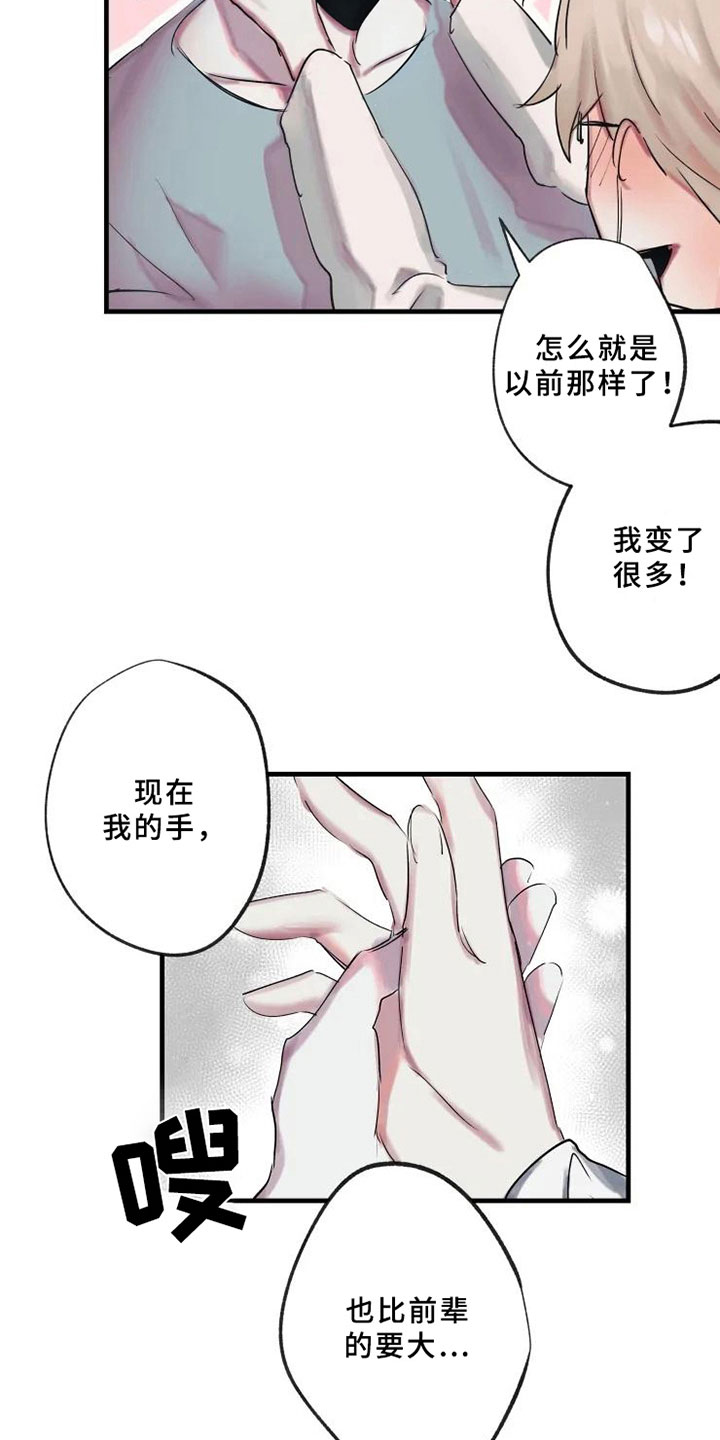 第5话5