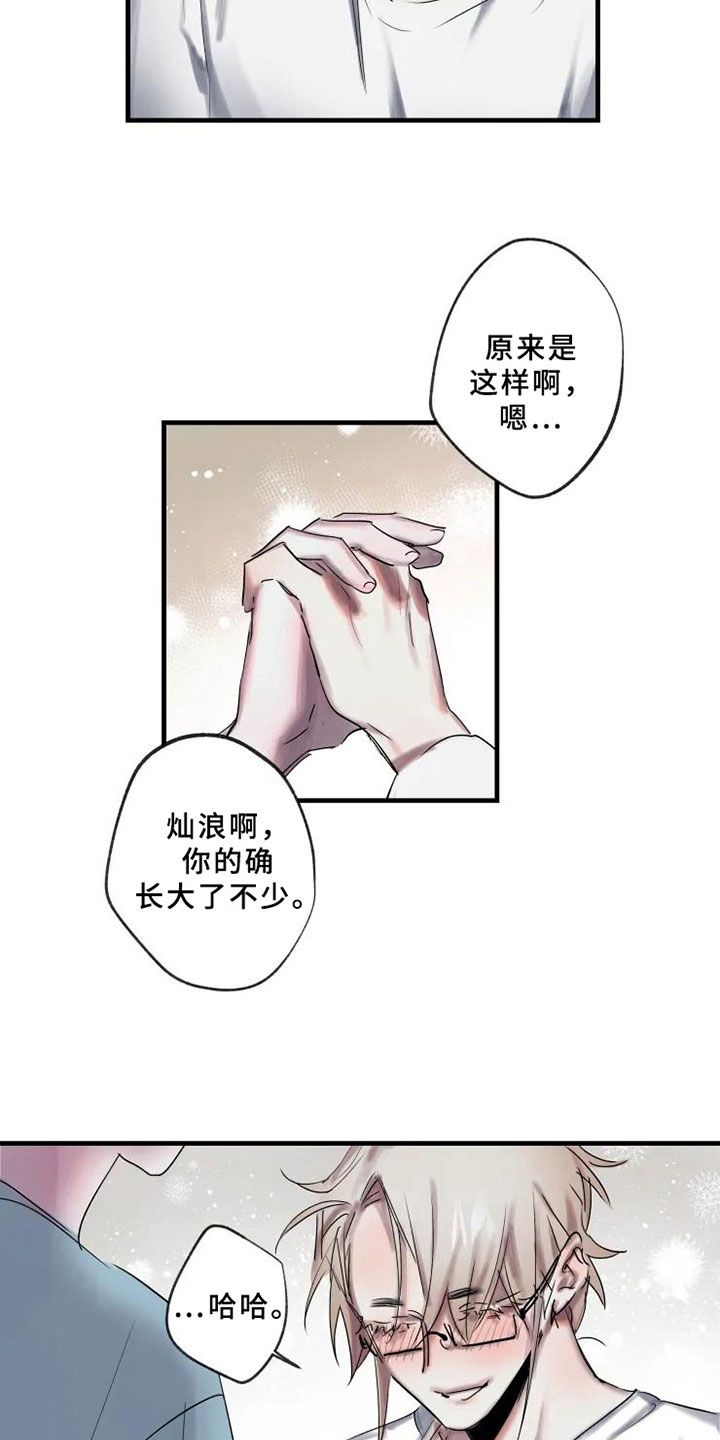 第5话7