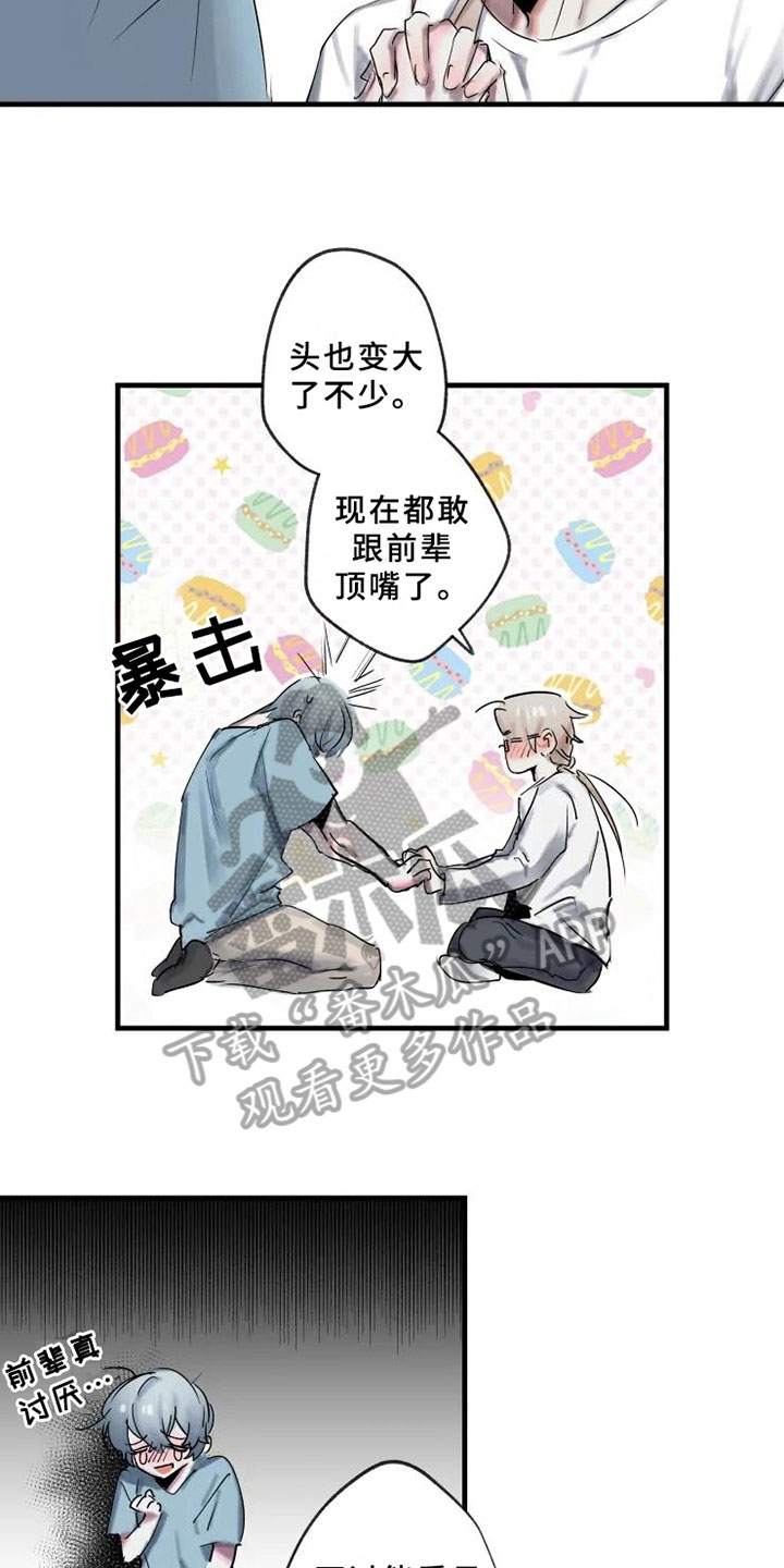 第5话8