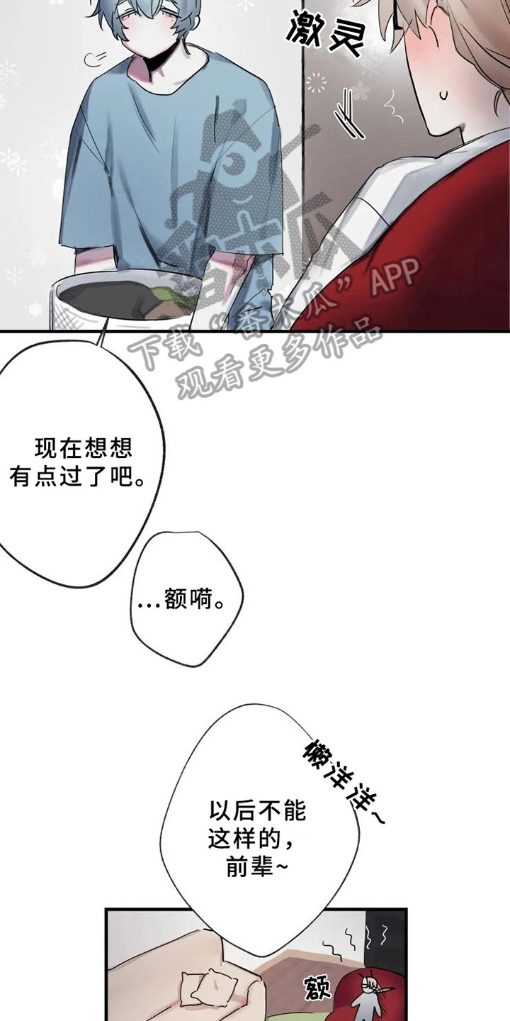 第4话11