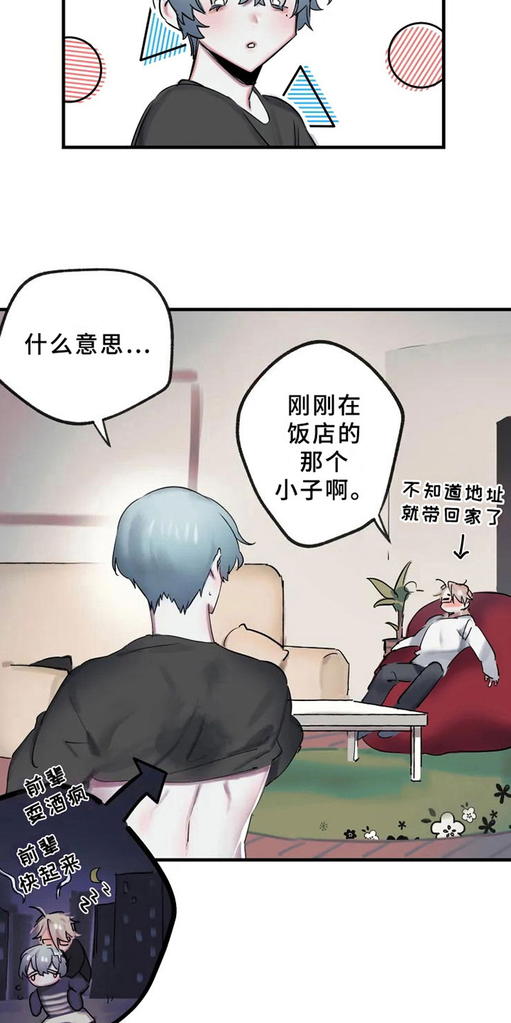 第4话8