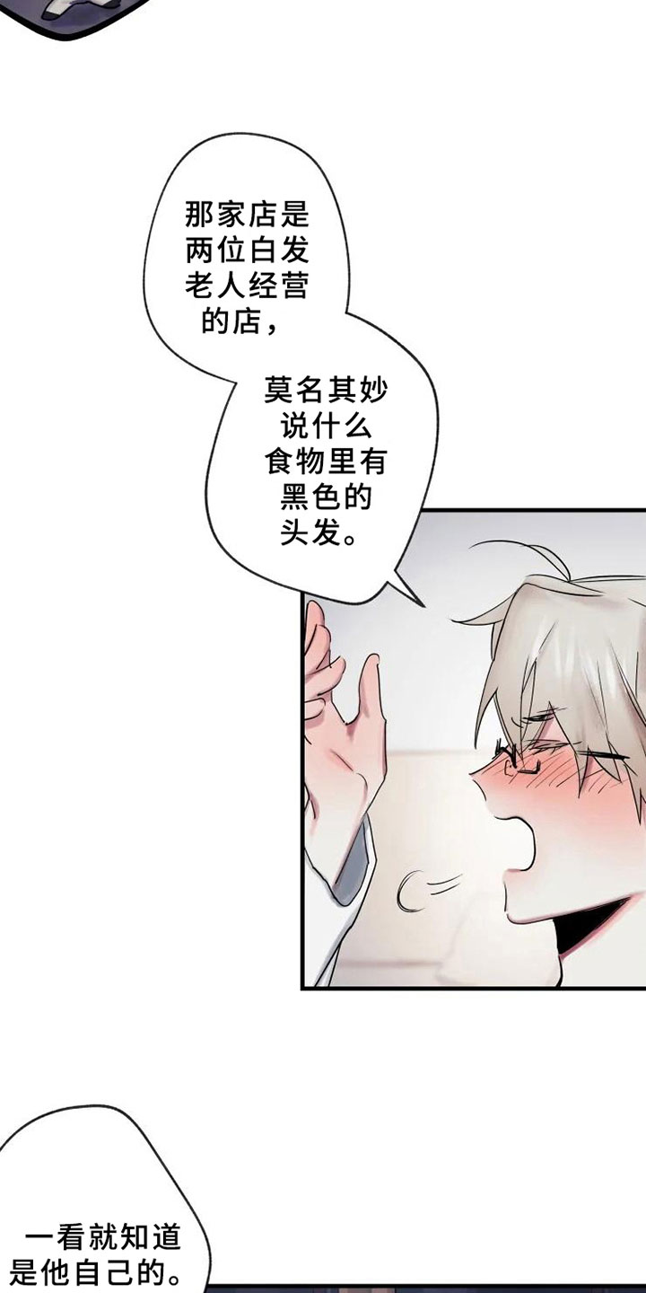 第4话9