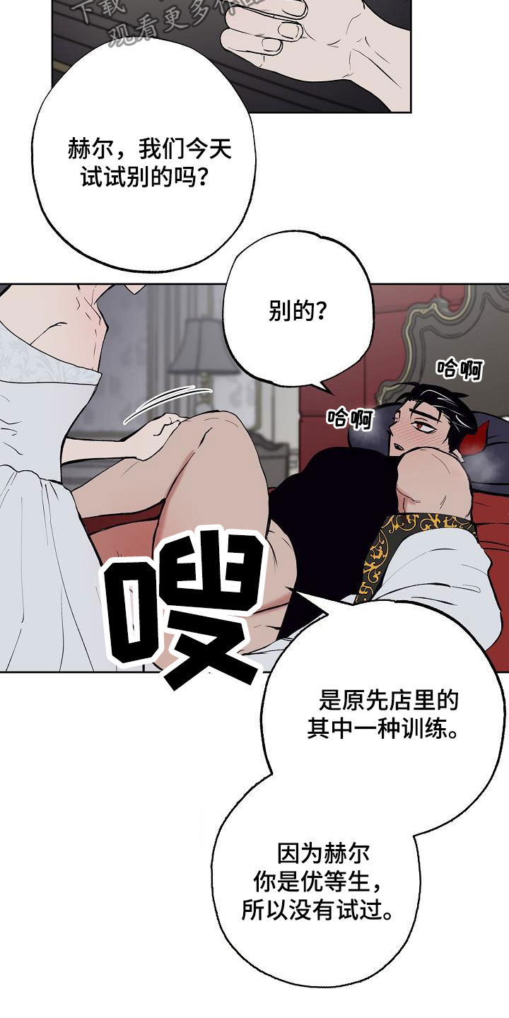 第116话4