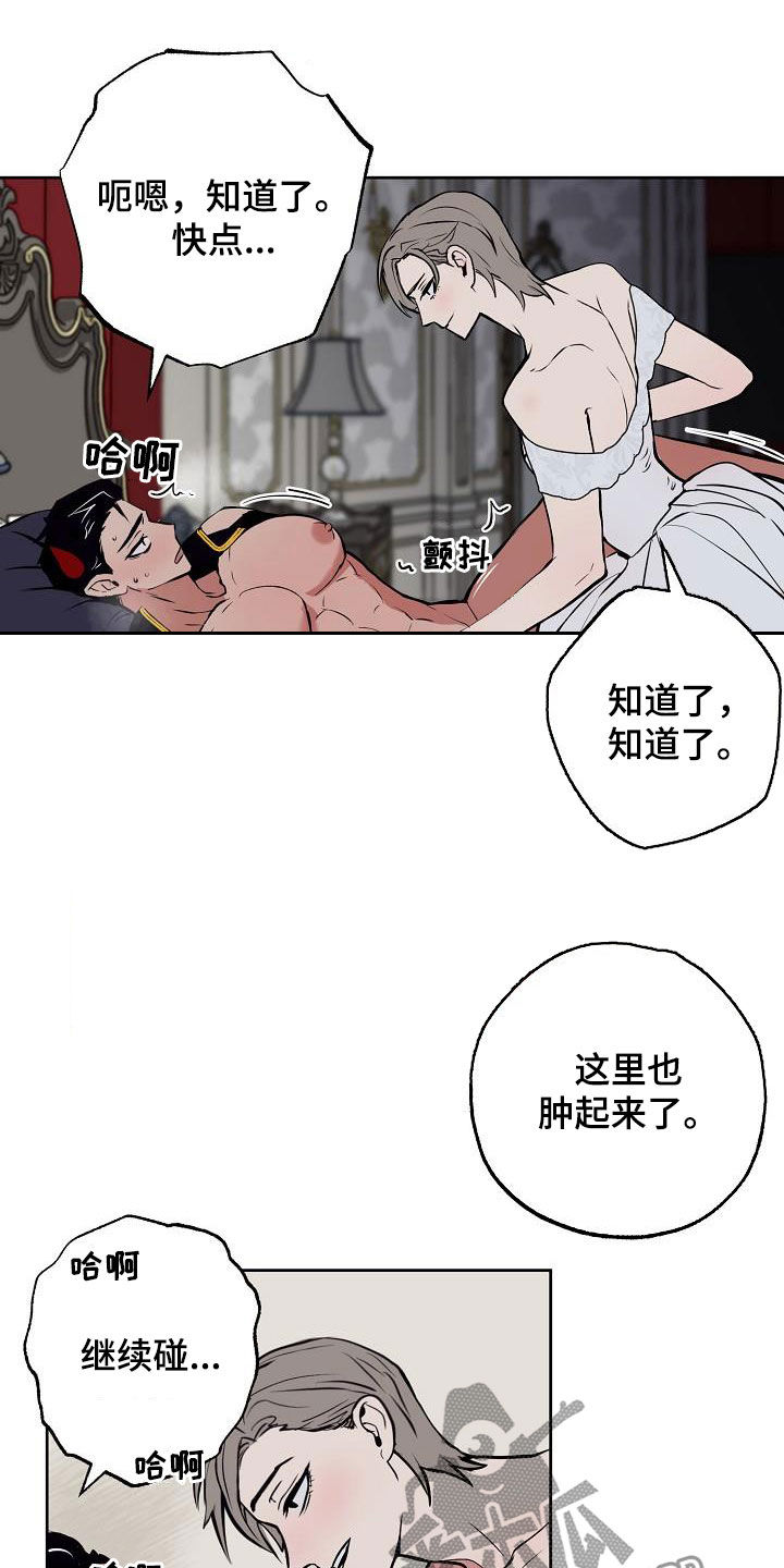 第116话5