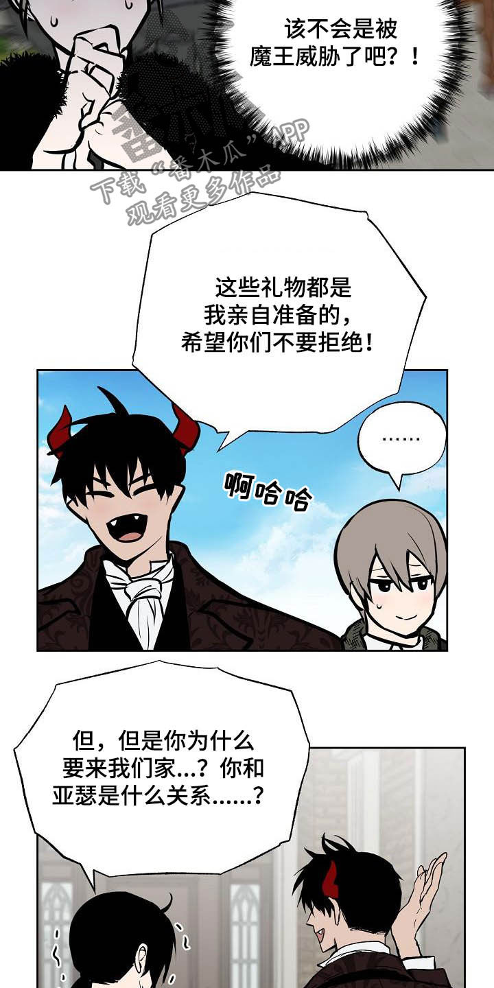 第113话8