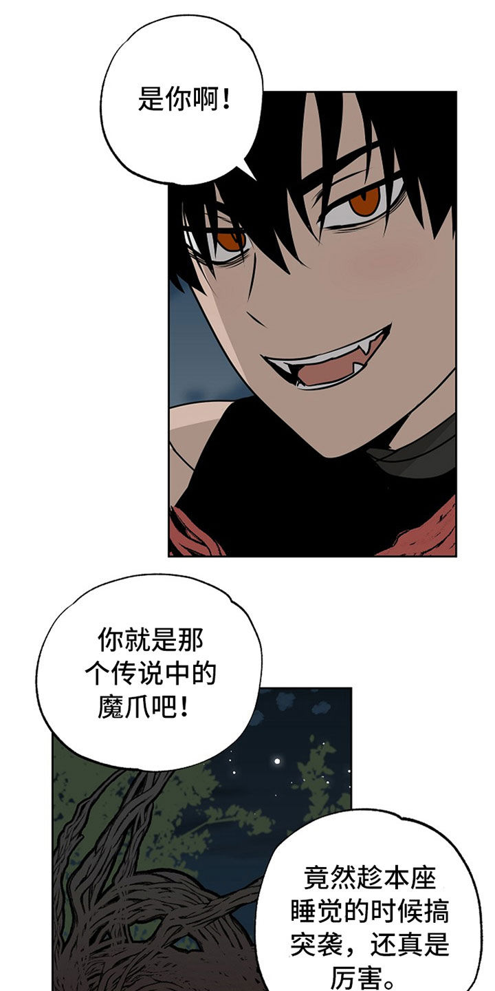 第109话8