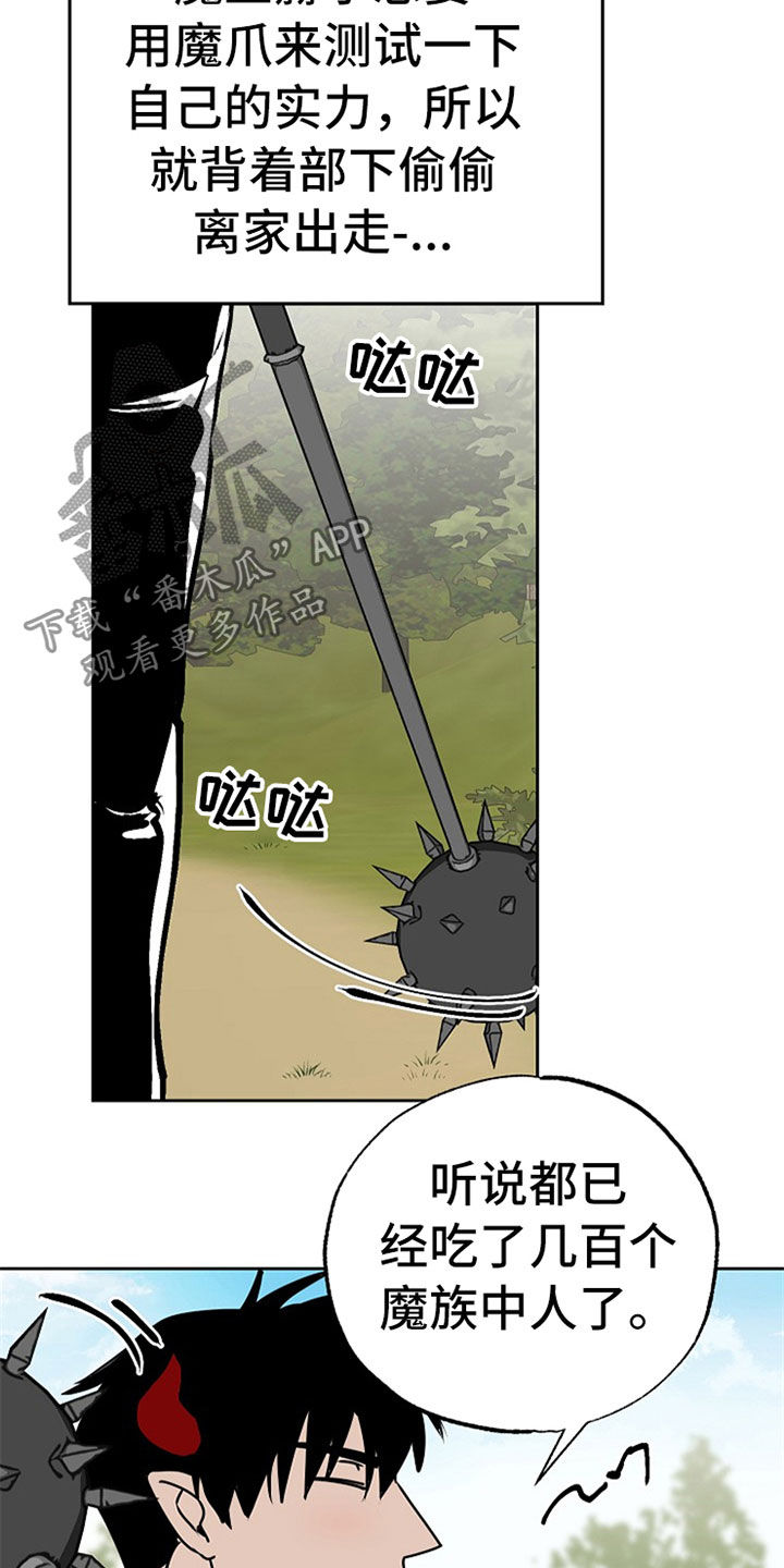 第108话3