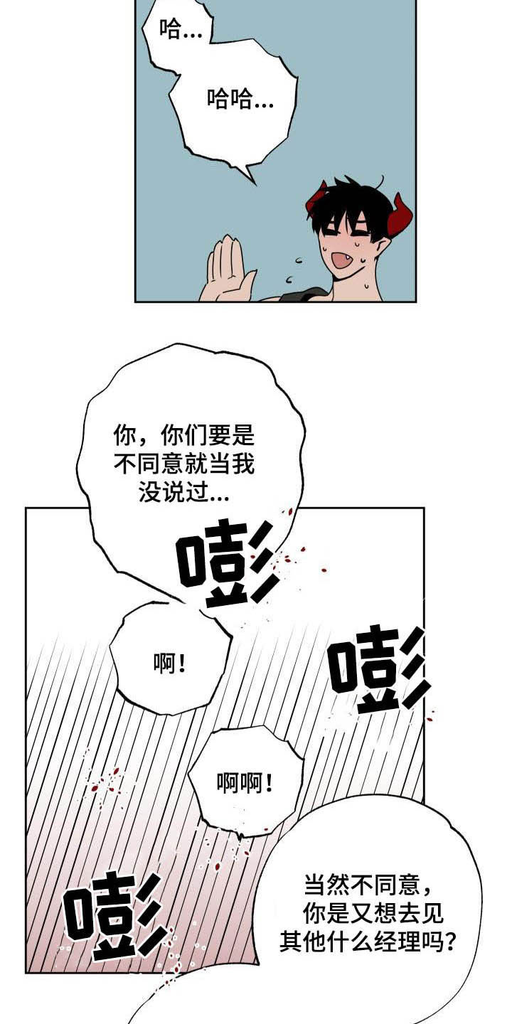 第107话11