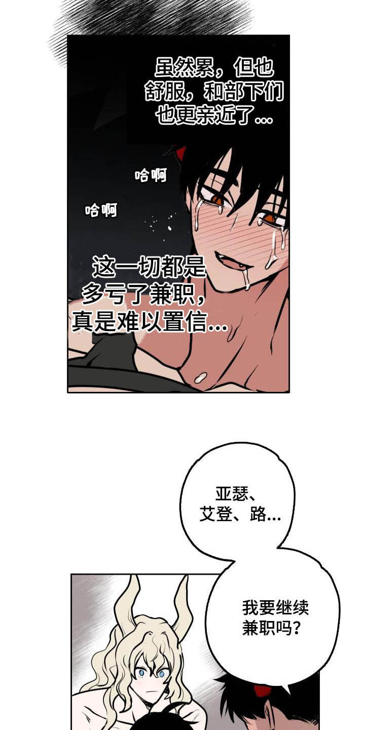 第107话9