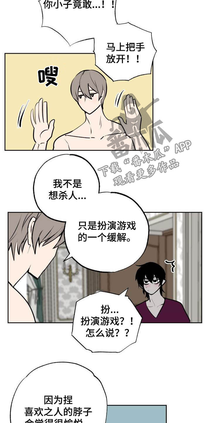 第106话1