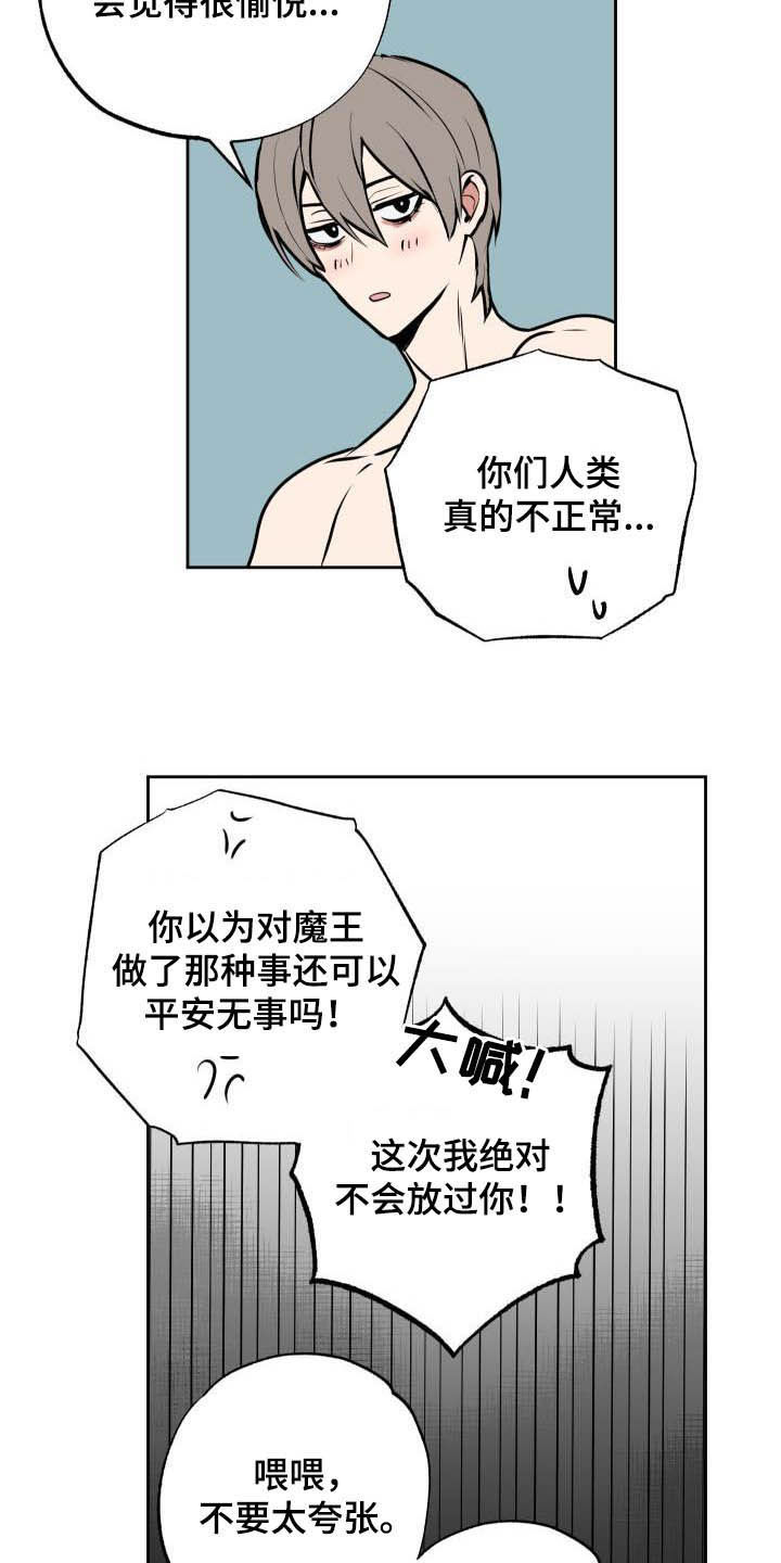 第106话2